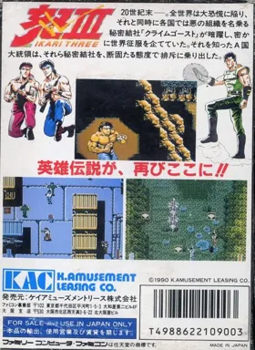 Ikari III (Japan) box cover back